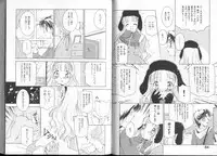 [Amanoja9] Queer Queer