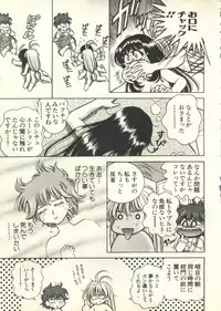 [Anthology] Pai;kuu 1999 March Vol. 18