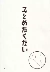 [MANGANA (Doluta, Nishimo)] Nyan Nyan Seed II (Gundam Seed)