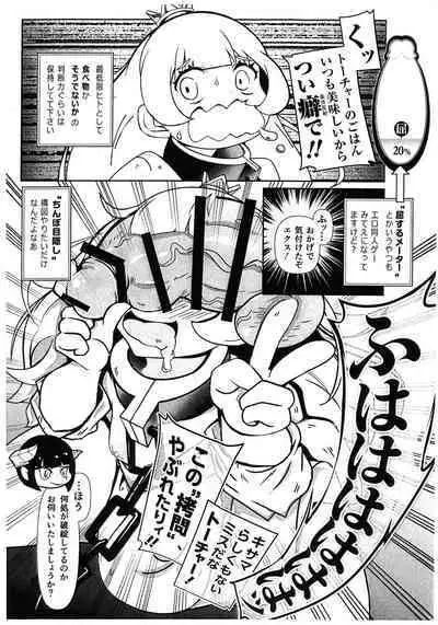 Himesama, "Futanari" no Jikan desu.