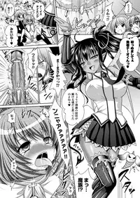 [Rusty Soul, Alto Seneka] Brandish 5 [Digital]