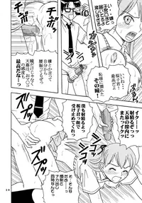 [St. Rio (Kitty)] Ai Nori 2 ~ Sex & Collage [Ai Kora]