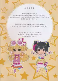 (C88) [Byousatsu Tanukidan (Saeki Tatsuya)] MU JA KI (THE IDOLM@STER CINDERELLA GIRLS)