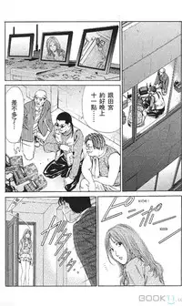 [七波のろ] セレブ那由 ～AVない若奥さま～ [Chinese] -akita