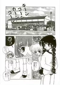 [Anthology] Unyo Unyo Gokkun II