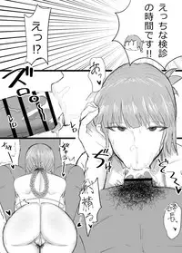 [Fujoujoshi] C94 Copybon to C95 Sakuka (Fate/Grand Order) [Digital]