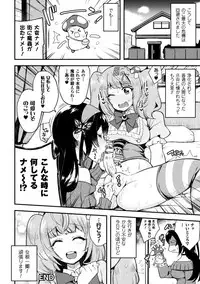 [Anthology] Seigi no Heroine Kangoku File Vol. 12 [Digital]