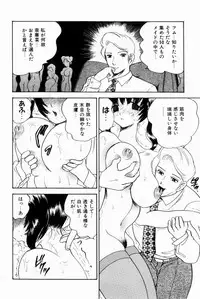 [Bijogi Junction] Scrub Nyuueki