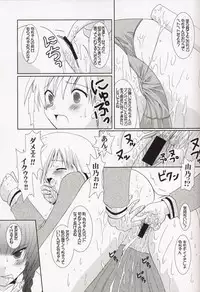 [Sakusakutei]MilkCocoa{Touhou Project}