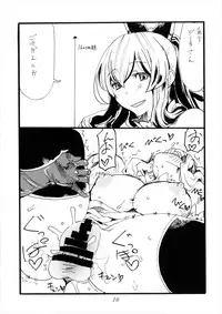 (SC2016 Summer) [King Revolver (Kikuta Kouji)] Natsumae (Granblue Fantasy)