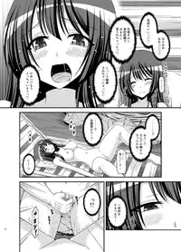 [valssu (Charu)] Roshutsu Shoujo Nikki 16 Satsume [Digital]