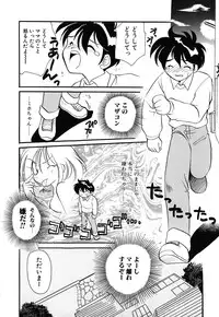 [Watanabe Sumiko] Muteki no Funny Doll