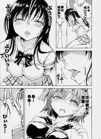 (C88) [Dairiseki (Hakaba)] Kaozeme - Hanazeme no Hon Sono 5 (To LOVE-ru)
