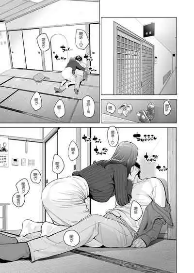 Jichikai no Hitozuma wa Totemo Ecchi deshita. Fukukaichou Ichinose Mami Hen