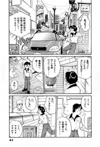 [Hotta Kei] Sakamachi Mutan