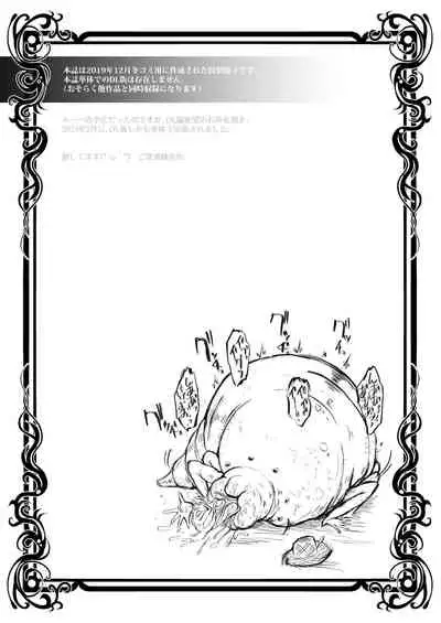 [Erotic Fantasy Larvaturs (Takaishi Fuu)] Ikinagara Nomareru Kanojowo Miteitai