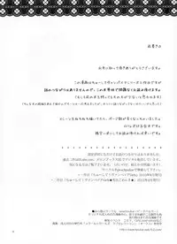 (COMITIA112) [peachpulsar (Mira)] Chuu Shite Vampire Girls -Kakyusei ni Oshioki o-