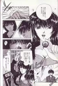 [Setsuna] 25-ji no Oyatsu