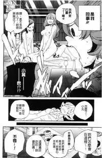 [Yamazaki Kazuma] Otona no Manegoto [Chinese]