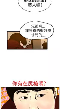 中文韩漫 誘惑放硬機 Ch.0-3 [Chinese]