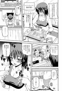 [KOJIROU!] Parallel! Recure-tan