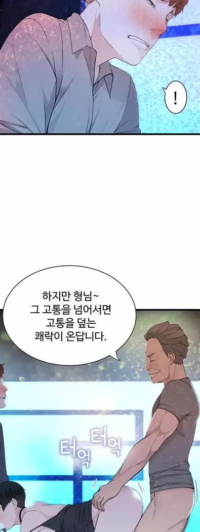 Tissue Thieves Ch.1-28