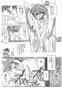 COMIC Papipo Gaiden 1995-09 Vol.16 [Incomplete]