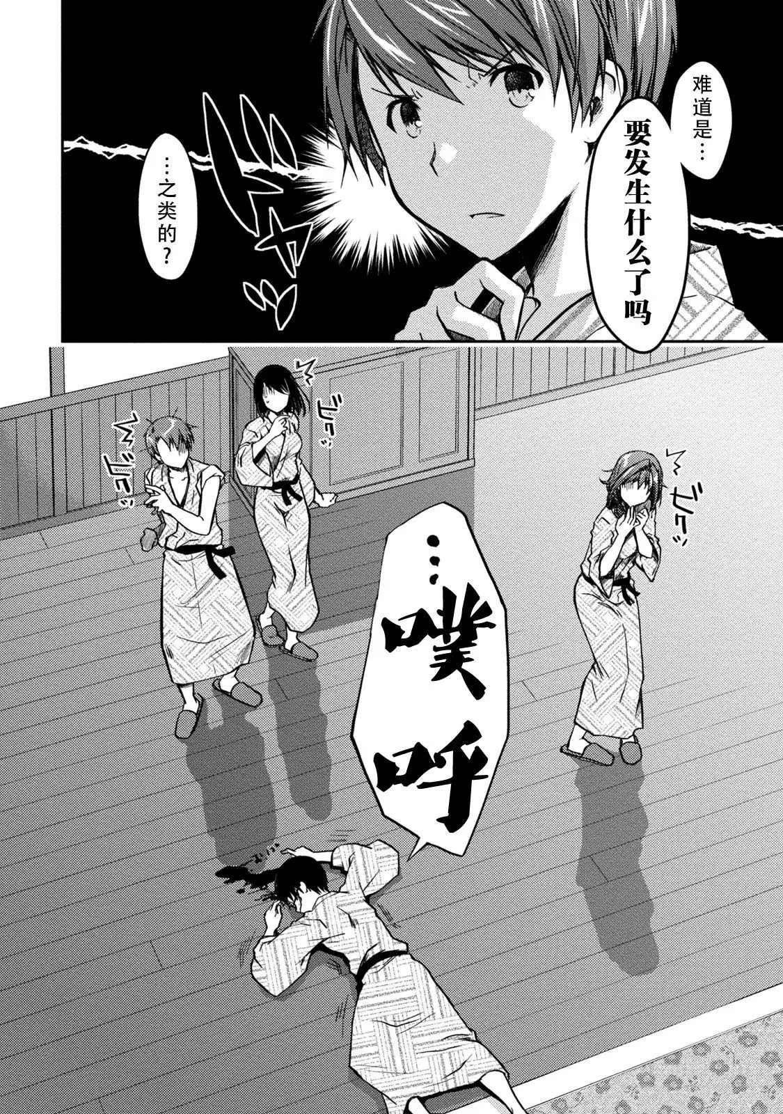 Girigiri Junai-Hakusho