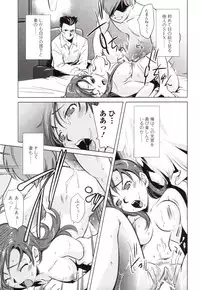 [PURUpyon Saitou] Dairinin (Tsumi to Mitsu)