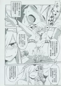 (PF17) [Seikan Nekoguruma (Zax)] Uketsuke Nikki (Monster Hunter) [Chinese]