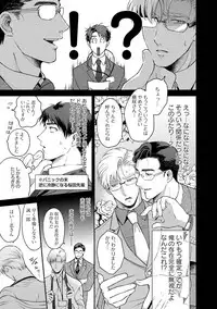 Sakurada-senpai Kaizou Keikaku