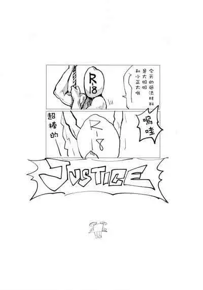 Suwa Shota Sono Tsugi