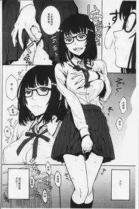 [Kagura Moromi] Kuchihateta Hako no Naka | 腐朽破爛的箱の中 [Chinese]