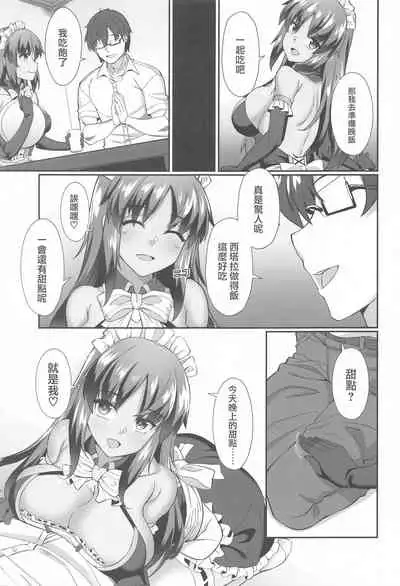 Shitara-chan to no Kyuujitsu 2