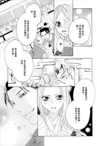 [TY-Kite] Itoshi wo Tome - Kimi ga Kokoro wa (Yuri) (Chinese)