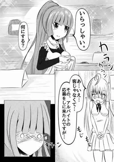 Kochokocho Kafede Arbeit