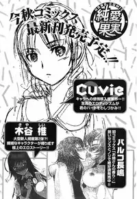 Jun-ai Kajitsu 2006-07