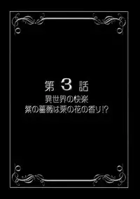 (C76) [Kuroyuki (Kakyouin Chiroru)] Milk Masters 2 (Yes! Precure 5)