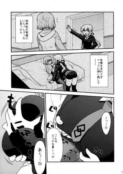 Massh Mash ni Shite yan yo