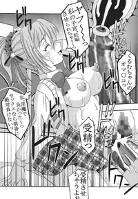 [St.Rio] Nakadashi to Vampire (Rosario + vampire)