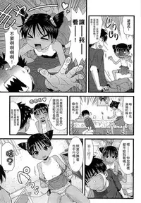 [Ohnuma Hiroshi] Chibikko-tachi wa Natsu no Nioi. [Chinese]