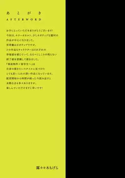 Yolki Palki Sakuhinshuu 2