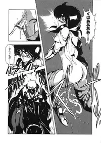 [Maboroshi Chouji] GORGON