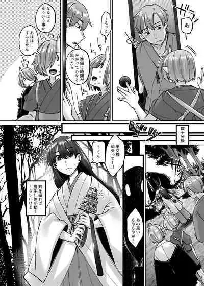 Kamimachi Iede Musume Honmono no Kami ni Hirowareru Sono Ni