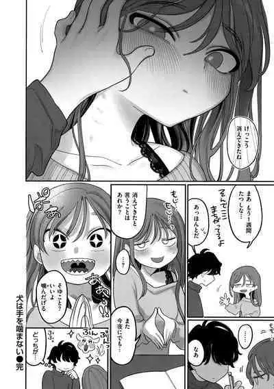 [Idaten Funisuke] Anata Dake no Mesu ni Naru