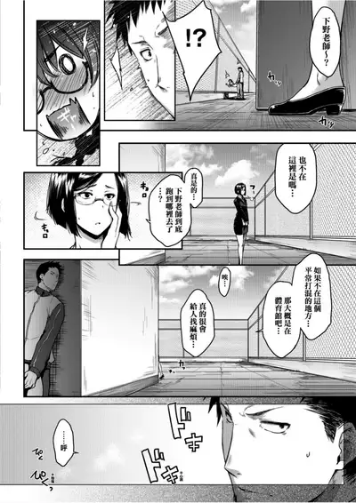 Majime de Megane na Oppai-tachi | 很正經又戴眼鏡的美乳寶貝們