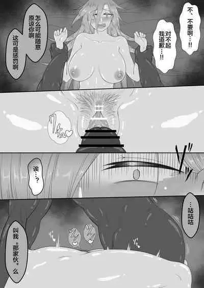 [Netorare no Tami] "7-nichikan no Netorase Kiroku" ~Tsuma Shiten~ Dai-3-wa [Chinese] [便宜汉化组]