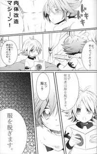 [Tsukasa] SnowPrank (RAW)