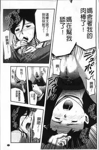 [Yamada Tahichi] Tsuma to Batsu [Chinese]