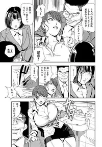 [Misaki Yukihiro] Nikuhisyo Yukiko 25